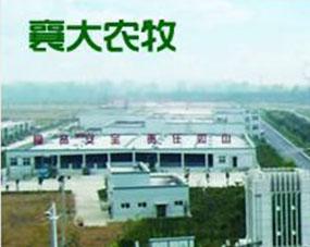 宜城市襄大農(nóng)牧有限公司